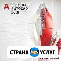 Чертежи в AutoCad Тюмень
