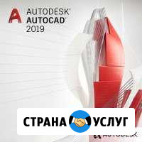 Чертежи в AutoCad Тюмень - изображение 1