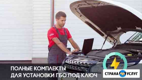Диагностика и обслуживание гбо Чебоксары