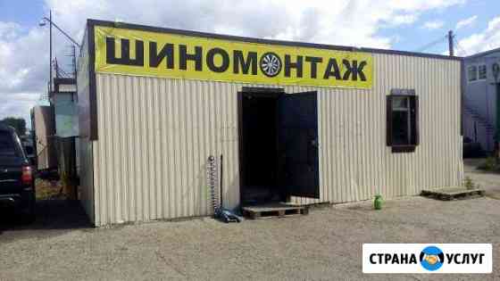 Шиномонтаж Набережные Челны
