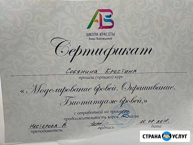 Брови. Коррекция, окрашивание, укладка бровей Нижний Тагил - изображение 1