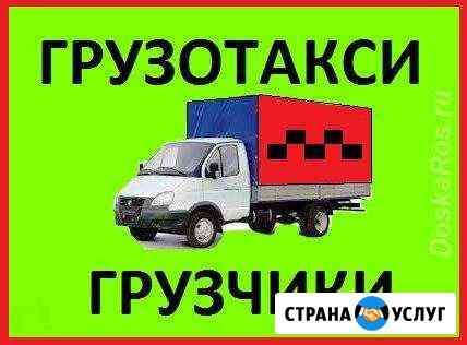 Квартирный переезд Город Область Грузчики Омск