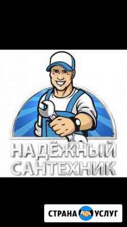 Муж на час Краснодар