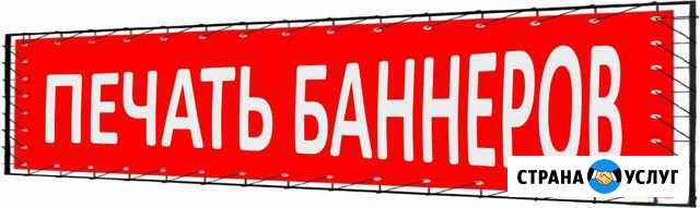Типография,баннер,реклама Краснодар - изображение 1