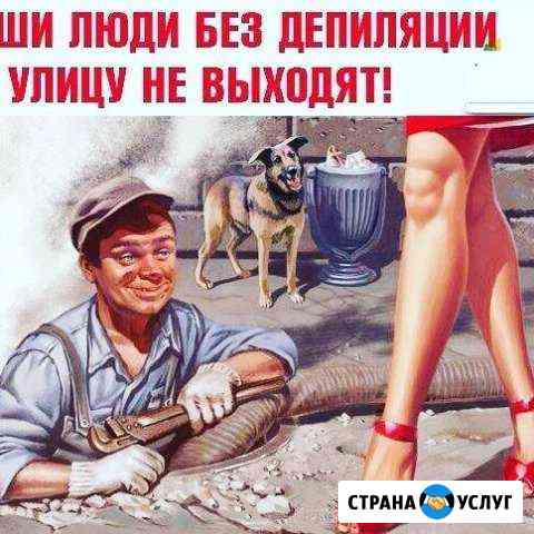 Шугаринг Королев