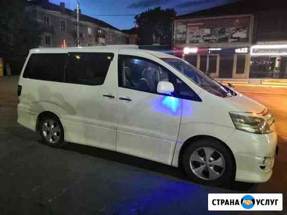 Трансфер Ростов-на-Дону