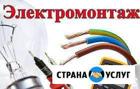 Электромонтаж Талдом - изображение 1