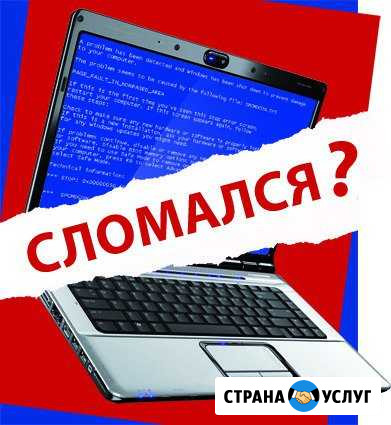 Профессиональный ремонт компьютерной техники Краснодар - изображение 1