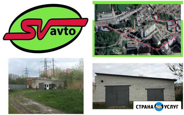 Кузовной ремонт автосервис Краснодар покраска и др Краснодар - изображение 1