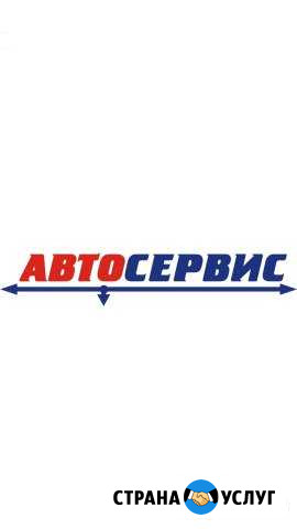 Автосервис А-145 Иваново - изображение 1