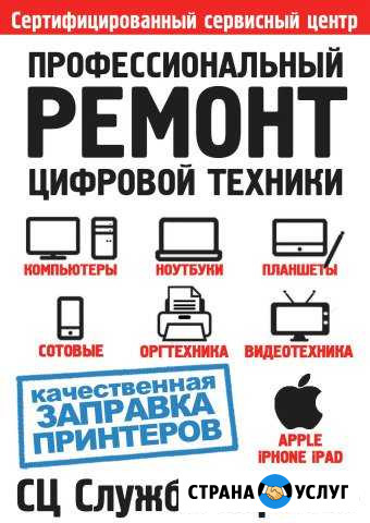 Заправка картриджей, принтеров и ремонт оргтехники Минусинск - изображение 1