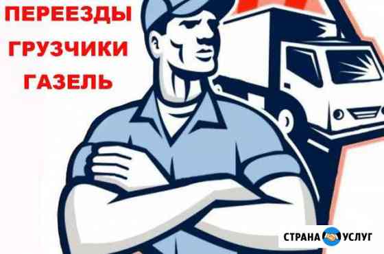 Грузчики Разнорабочие Подсобники Уборщики Уфа
