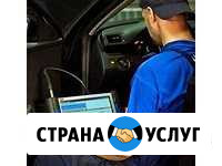 Автодиагностика, автоэлектрик Курганинск - изображение 1