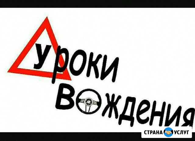 Частный Автоинструктор. Уроки вождения Рязань - изображение 1