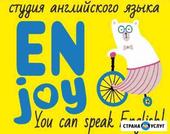 Английский язык для детей и подростков Оренбург