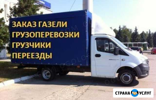 Газель-грузчики Кимры - изображение 1