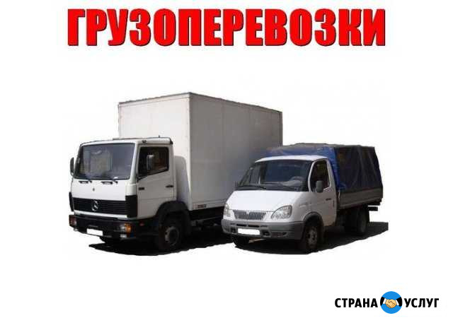 Экономные квартирные и офисные переезды Ставрополь - изображение 1