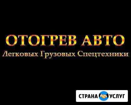 Прикурить авто Красноярск