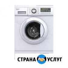 Ремонт стиральных машин,холодильников Новочеркасск - изображение 1