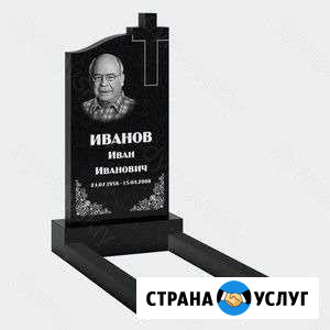 Изготовление памятников Кострома - изображение 1
