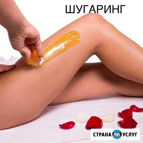 Шугаринг Петропавловск-Камчатский - изображение 1