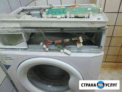 Ремонт стиральных машин Хабаровск