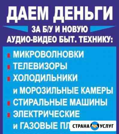 Утилизация стиральных машин за деньги Санкт-Петербург