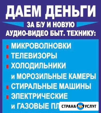 Утилизация стиральных машин за деньги Санкт-Петербург - изображение 1