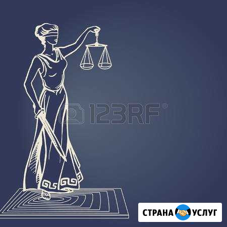 Юридические услуги Динская - изображение 1