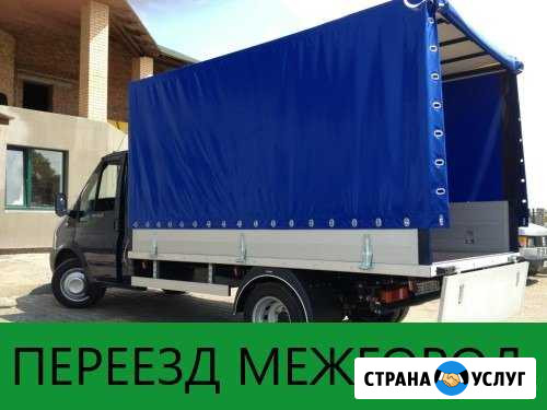 Переезды Ноябрьск - изображение 1