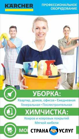 Химчистка мягкой мебели Красногвардейское - изображение 1