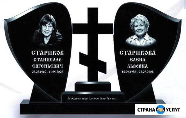 Памятники-Гранит Подольск - изображение 1
