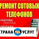 Срочный Ремонт iPhone, сотовых телефонов в Нк Нижнекамск - изображение 1