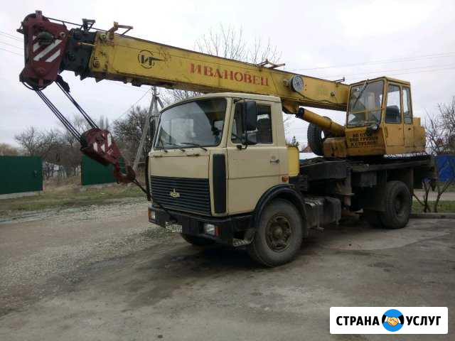 Автокран Курганинск - изображение 1