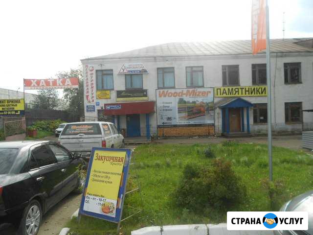 Профессиональная заточка инструмента Сыктывкар - изображение 1