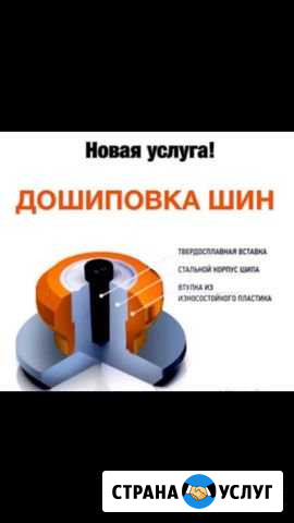 Дошиповка зимней резины ремонтными шипами Сим - изображение 1