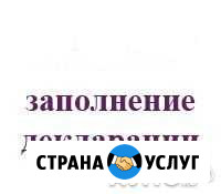 Заполнение декларации Кириши - изображение 1