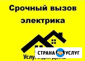 Электрик, Все виды под ключ Жигулевск - изображение 1