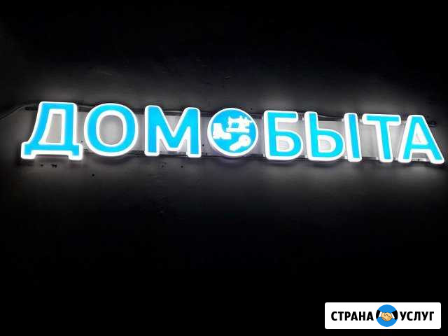 Ремонт Одежды, Обувь, Изготовление Ключей Москва - изображение 1