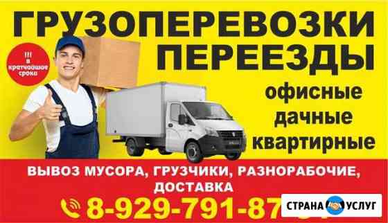 Грузоперевозки Ульяновск