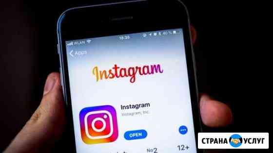 Обучение/ консультация по ведению instagram Пятигорск