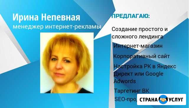 Специализируюсь на создании сайтов на результат Королев - изображение 1