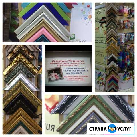 Багетная Мастерская Сорока Новый Уренгой - изображение 1