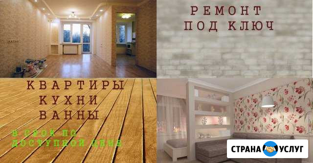 Ремонт квартир, домов частично И под ключ Ржев - изображение 1