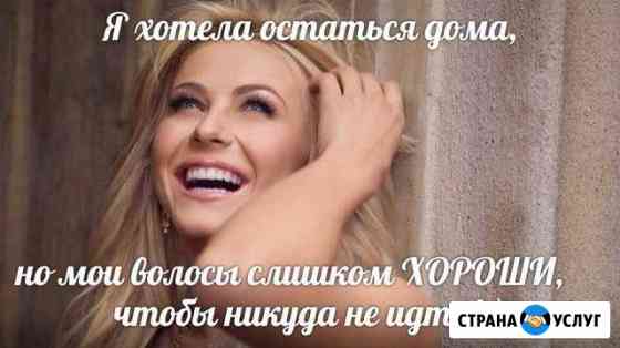 Кератиновое выпрямление волос, ботокс, нанопластик Ярославль