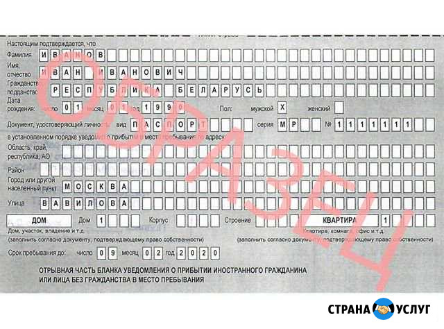 Регистрация Москва - изображение 1