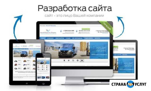 Разработка сайтов визитки, магазины, однастраничны Таганрог - изображение 1