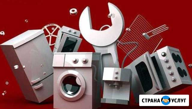Ремонт бытовой техники Бугульма - изображение 1