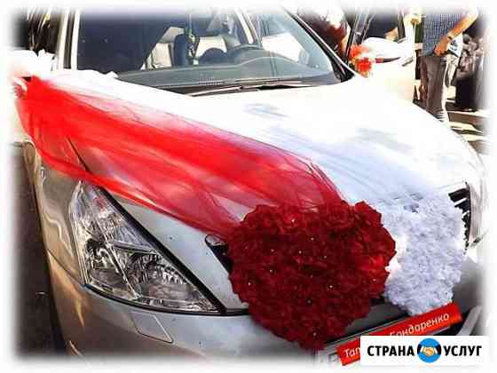 Прокат свадебных украшений Таганрог