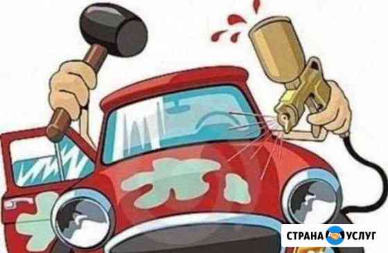 Кузовные работы и покраска (жестянщик маляр) Москва